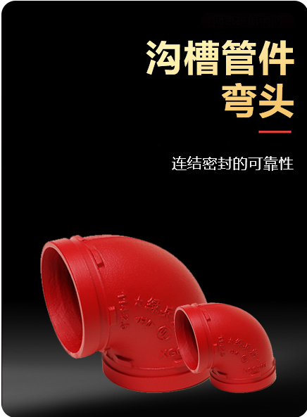 彎頭